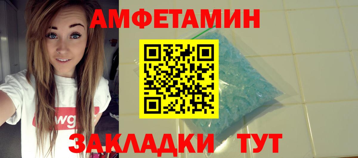 Заречный  АМФЕТАМИН 97%  Вход с VPN 