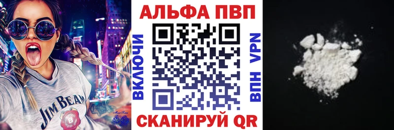 Alfa_PVP Crystall Заречный