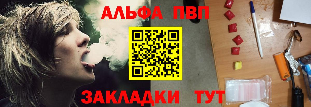 A-PVP СК  A PVP мука  Заречный  Вход с VPN 