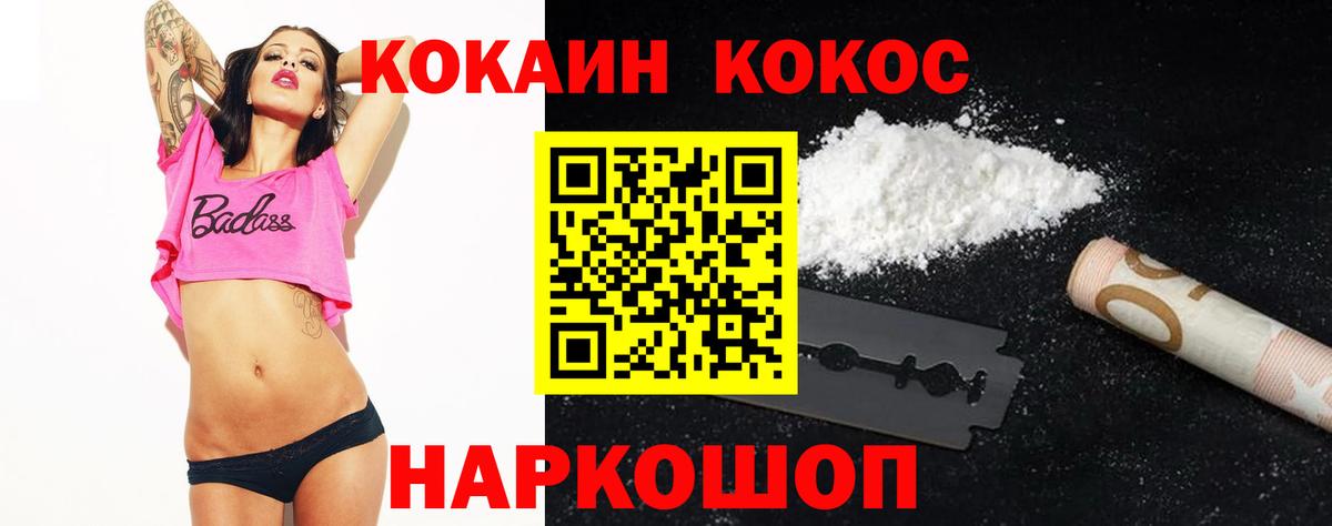 Кокаин Боливия  Вход с VPN  Заречный  КОКАИН Эквадор 