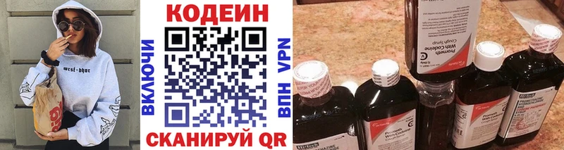Codein Purple Drank  Заречный 
