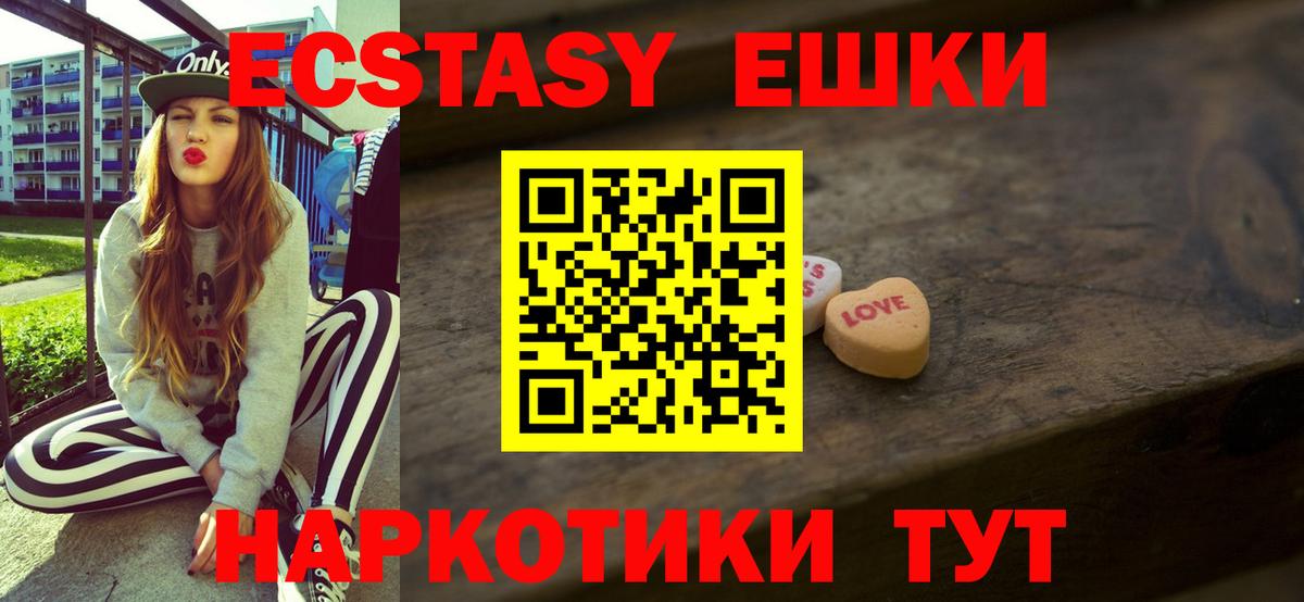 ЭКСТАЗИ бентли  Вход с VPN  Ecstasy 300 mg  Экстази  Заречный 