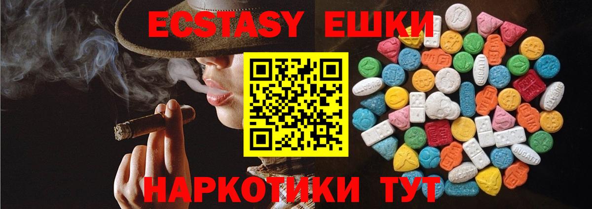 Экстази круглые Заречный