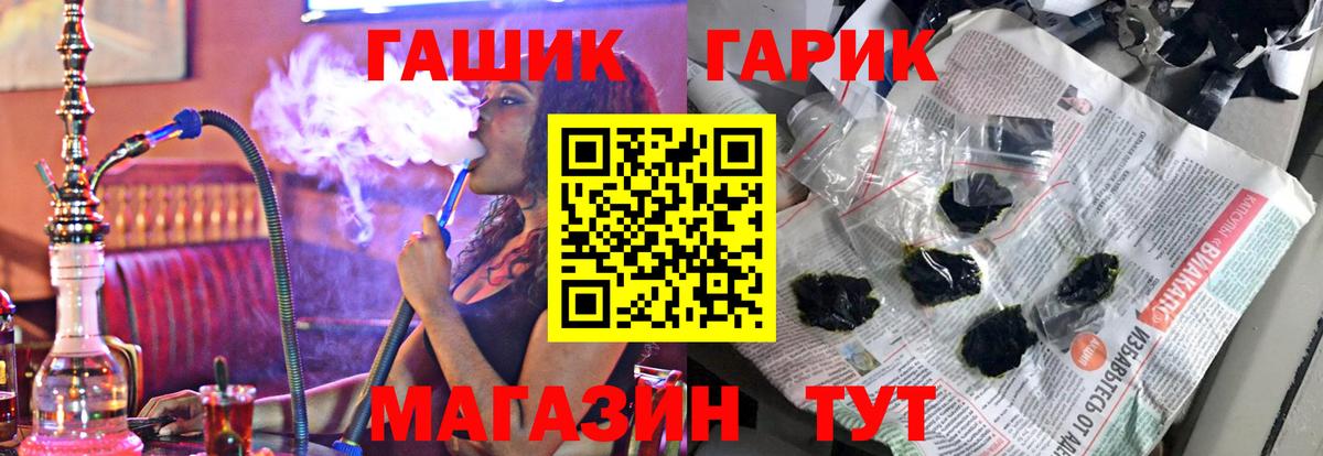 ГАШ Ice-O-Lator Заречный