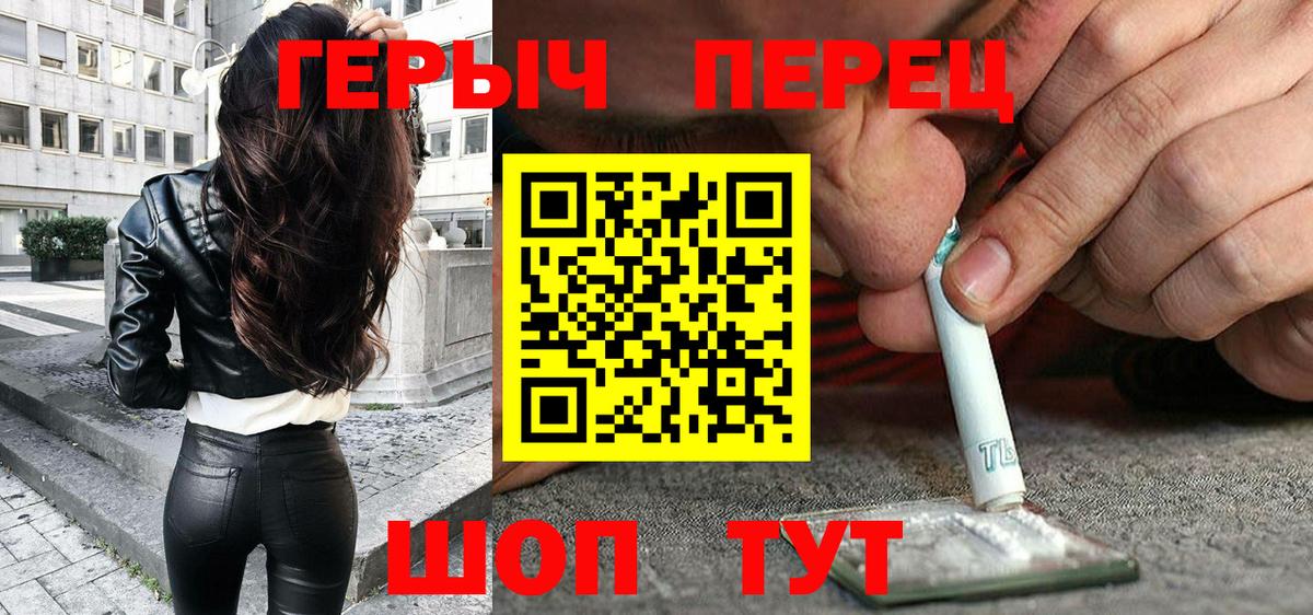 ГЕРОИН герыч Заречный