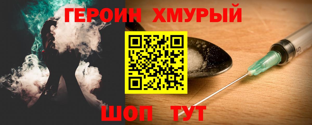 Заречный  Героин VHQ  Вход с VPN 