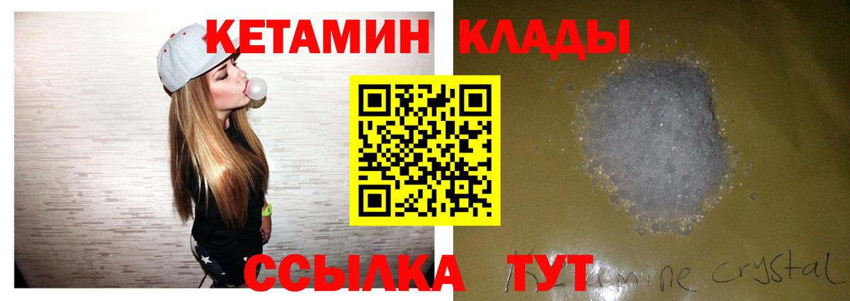 Заречный  КЕТАМИН VHQ  Вход с VPN 