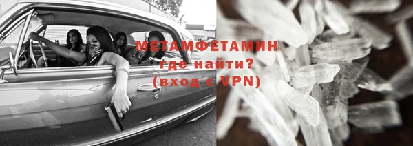 метамфетамин Беломорск