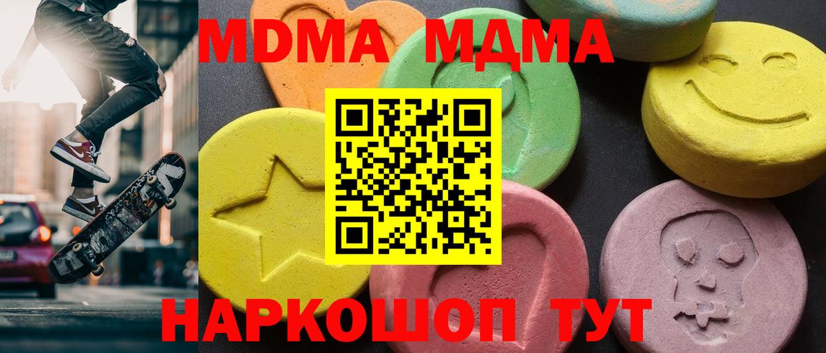 MDMA VHQ  Вход с VPN  МДМА  Заречный  МДМА VHQ 