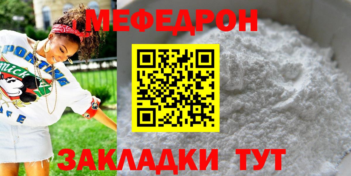 Заречный  Меф  Вход с VPN  Меф mephedrone  МЕФ mephedrone  Мефедрон 