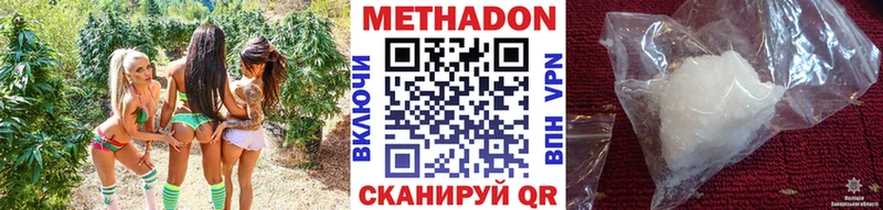 МЕТАДОН VHQ  где продают   Заречный 