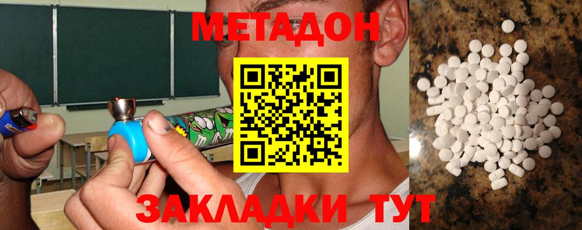 Метадон мёд  Метадон белоснежный  Заречный  Вход с VPN 
