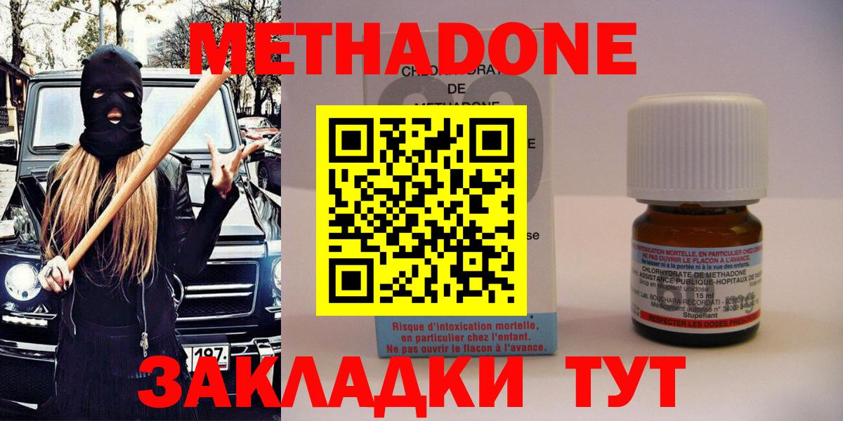 Метадон VHQ Заречный