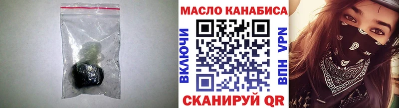 Дистиллят ТГК гашишное масло  omg онион  Заречный  где можно купить  