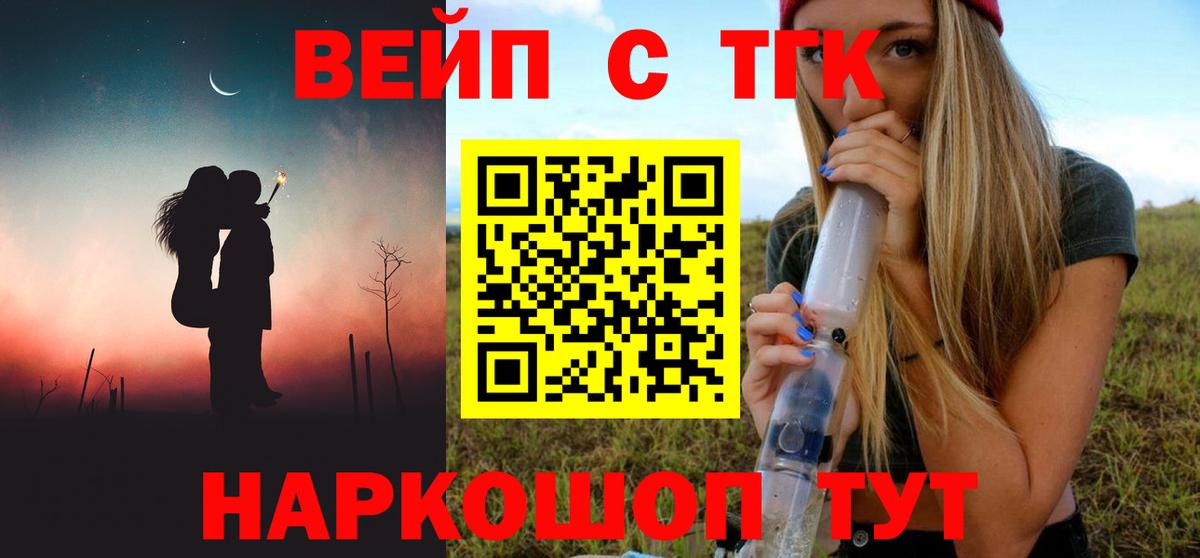 Заречный  Дистиллят ТГК жижа  Вход с VPN  Дистиллят ТГК Wax 